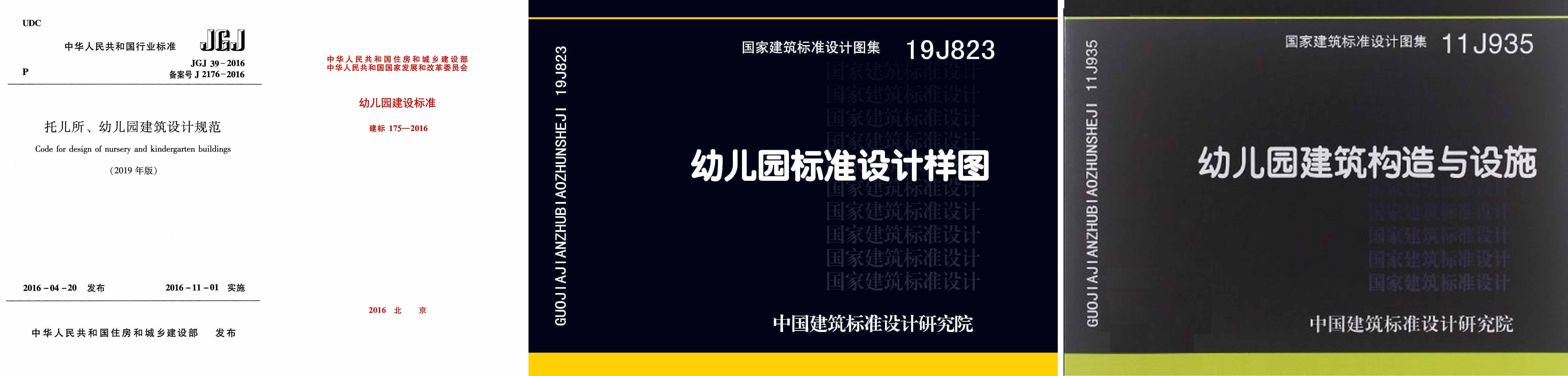 幼儿园封面1