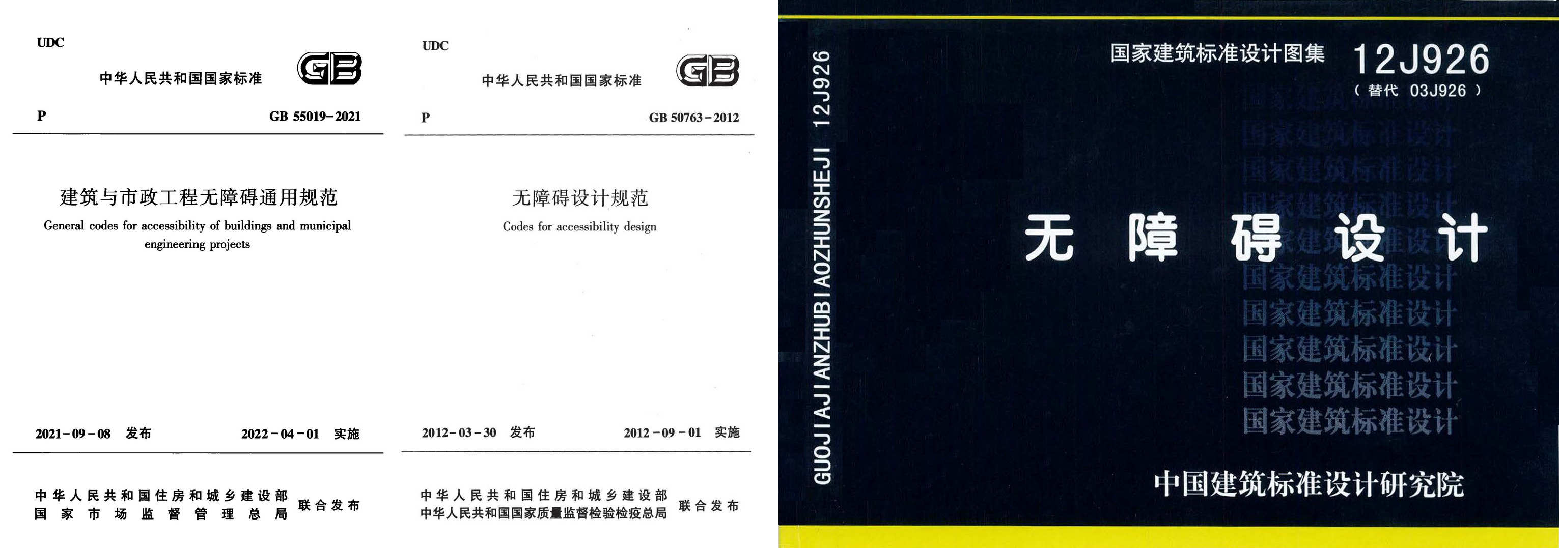 无障碍封面