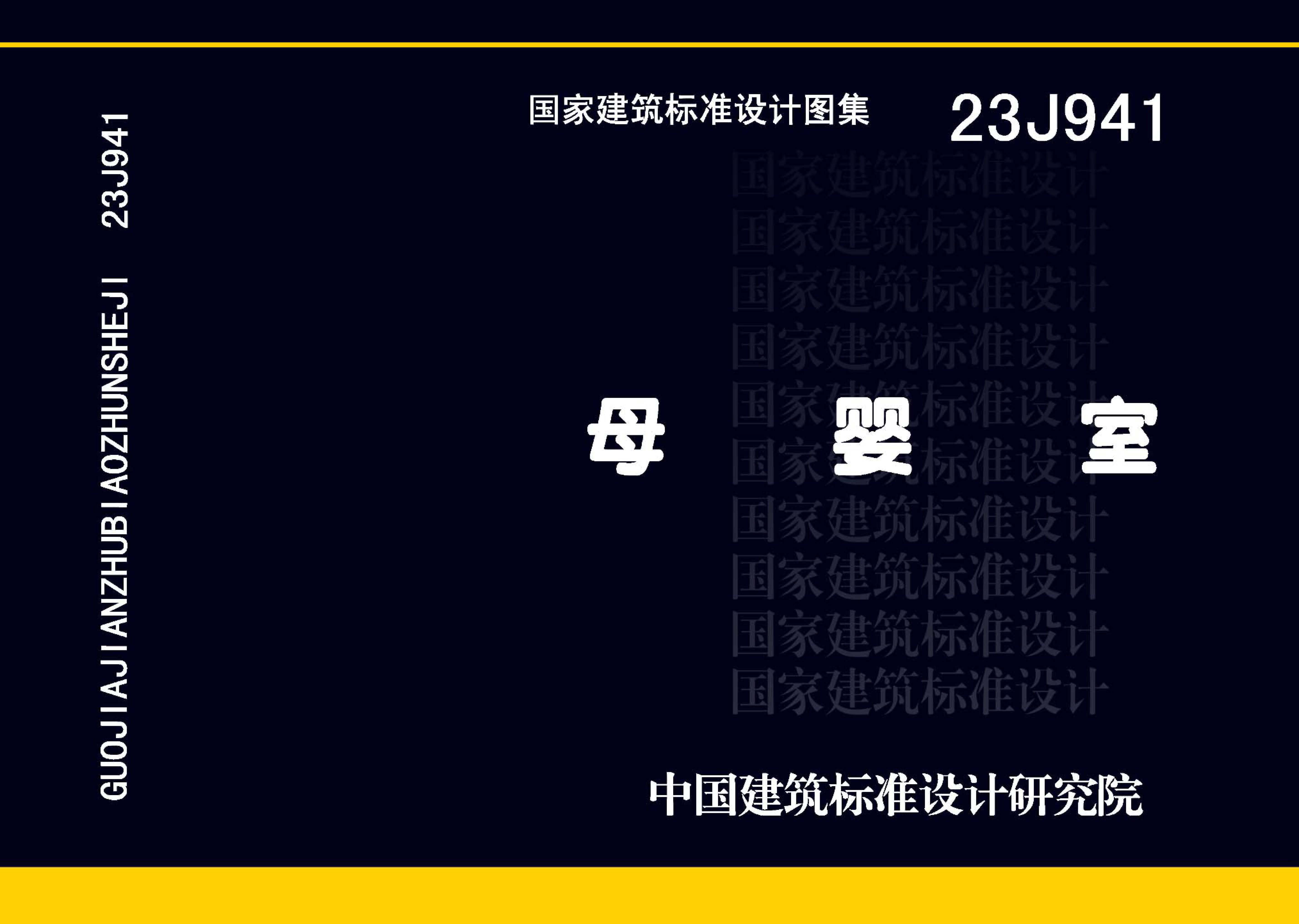 母婴室封面