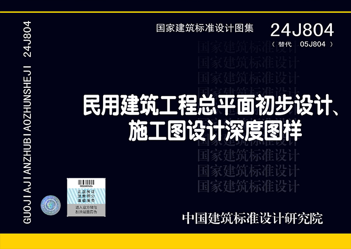 24J804封面